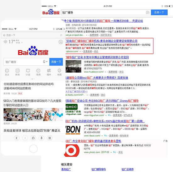 青島網站優化 青島網站優化